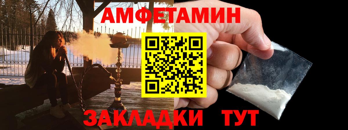 АМФЕТАМИН Розовый Кимовск