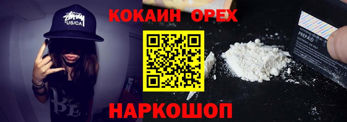 Cocaine Columbia  COCAIN  Кимовск  Вход с VPN  Кокаин FishScale 
