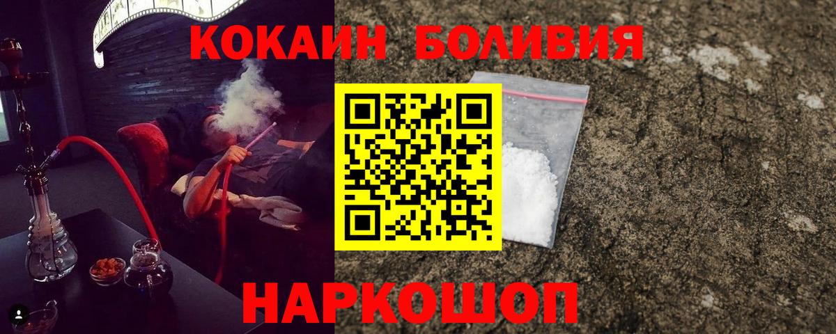 КОКАИН 97% Кимовск
