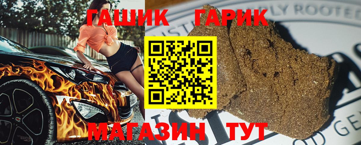 ГАШИШ  Гашиш Premium  Вход с VPN  ГАШИШ индика сатива  Кимовск 