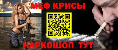мяу мяу кристалл Кумертау