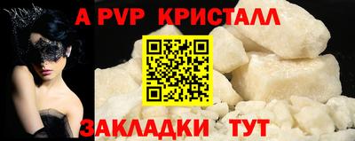 мяу мяу кристалл Кумертау