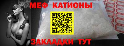 мяу мяу кристалл Кумертау