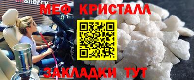 мяу мяу кристалл Кумертау