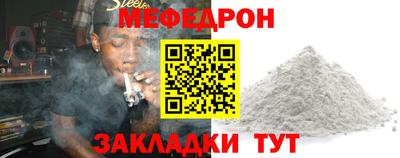 мяу мяу кристалл Кумертау