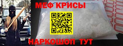 мяу мяу кристалл Кумертау