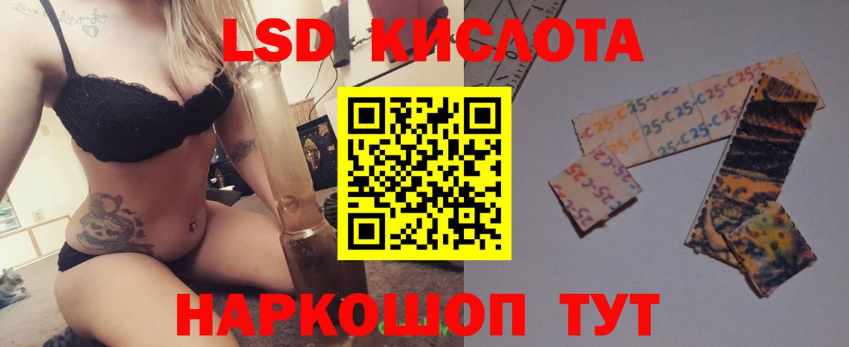 Кимовск  Лсд 25 экстази кислота  ЛСД экстази кислота  ЛСД экстази  Вход с VPN 