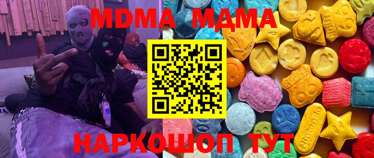 МДМА VHQ Кимовск