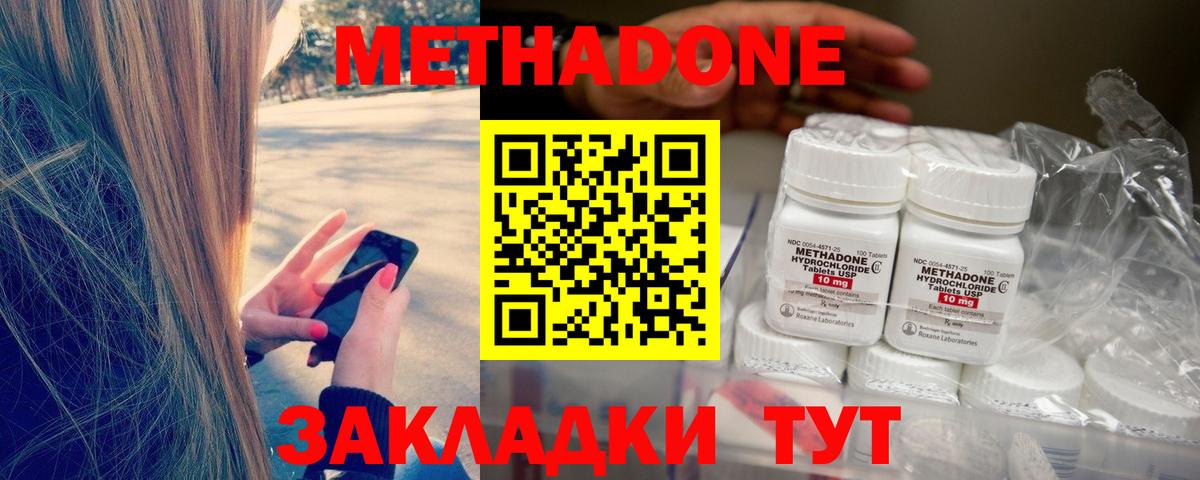 Кимовск  Метадон мёд  МЕТАДОН белоснежный  Вход с VPN 
