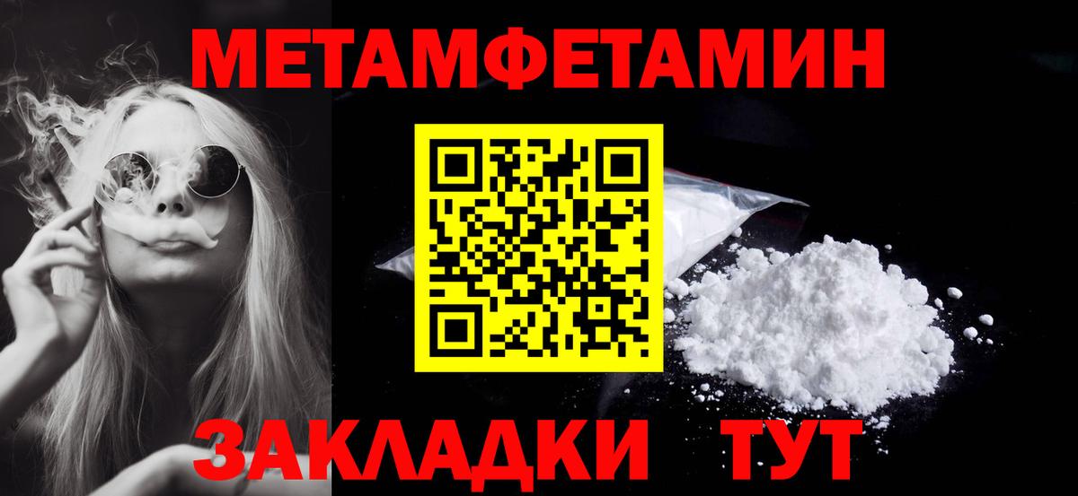 Первитин кристалл Кимовск