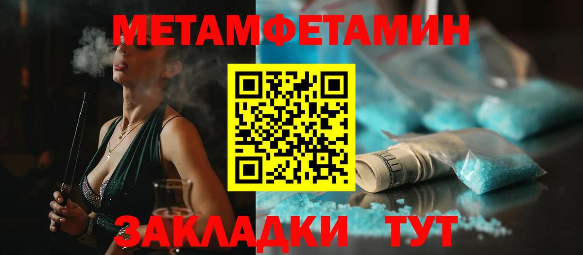 Метамфетамин Methamphetamine  Вход с VPN  Кимовск  Метамфетамин Methamphetamine 