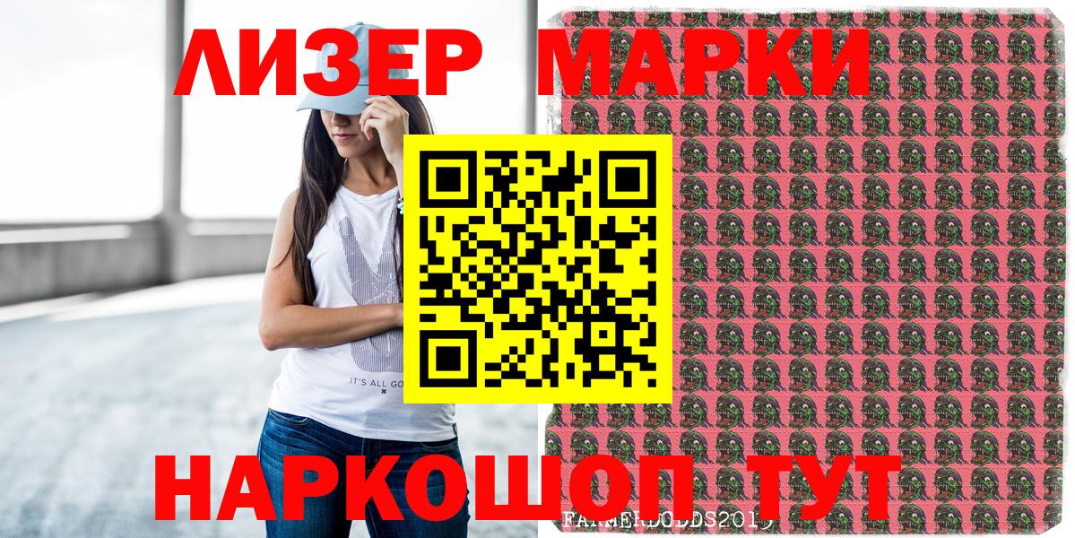 Кимовск  Марки N-bome 1500мкг  Марки 25I-NBOMe  Вход с VPN 