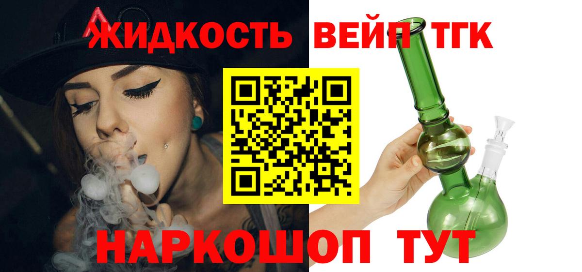 ТГК вейп  Вход с VPN  Кимовск  OMG зеркало  ТГК гашишное масло 