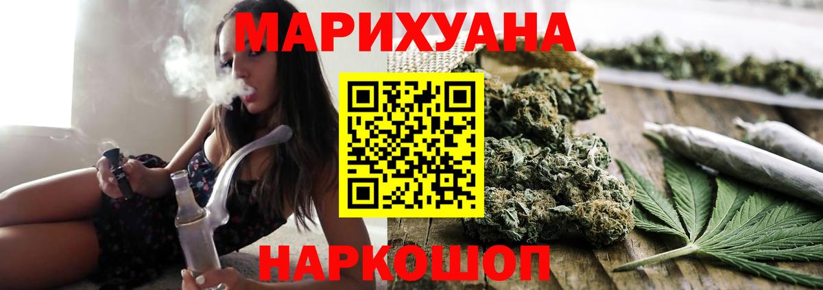 Бошки Шишки конопля Кимовск